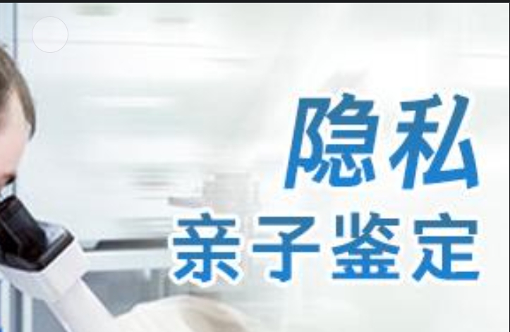 淇县隐私亲子鉴定咨询机构